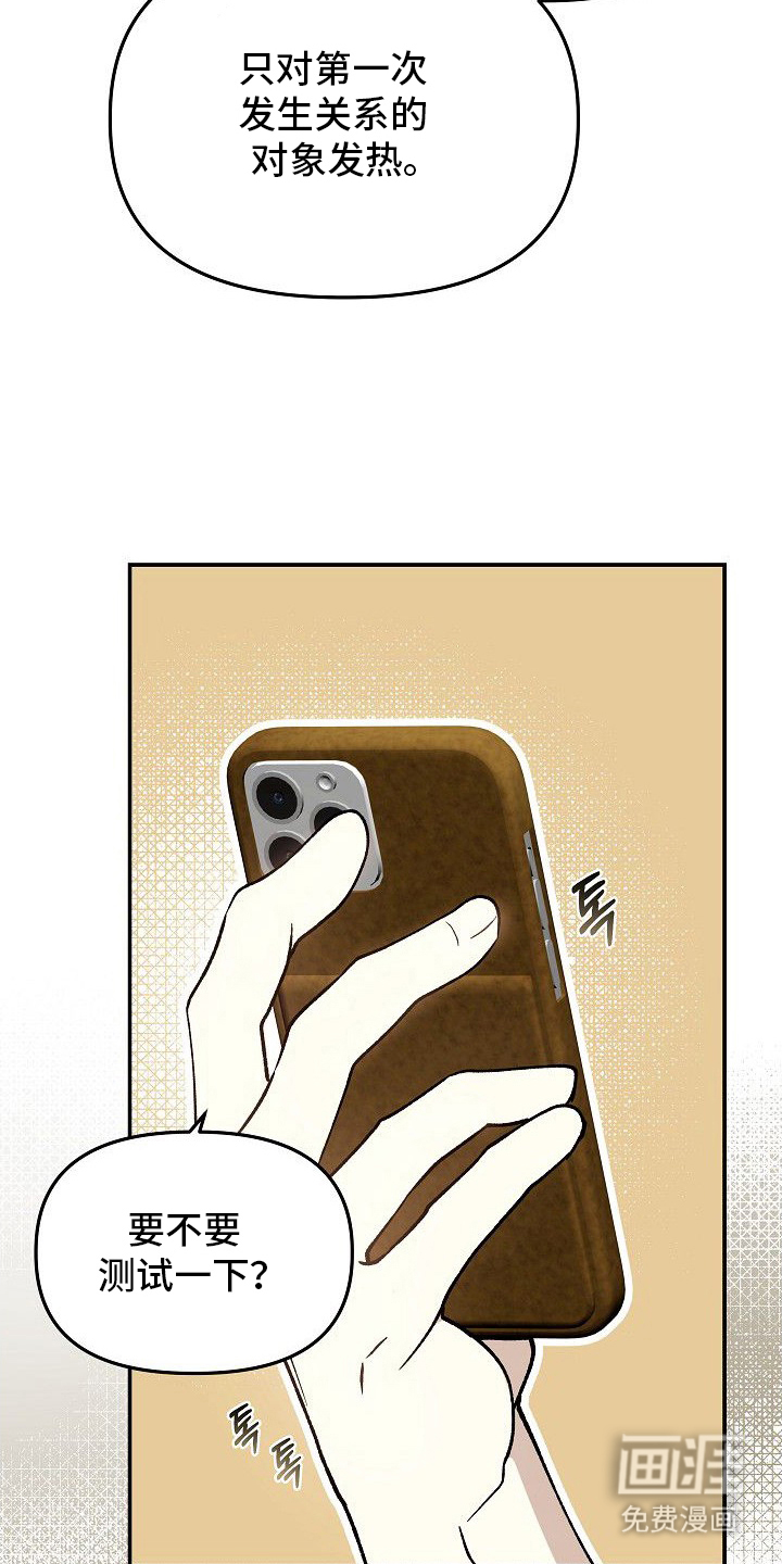 蛇血契约漫画-图21