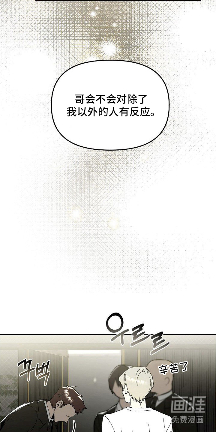 蛇血契约漫画-图22