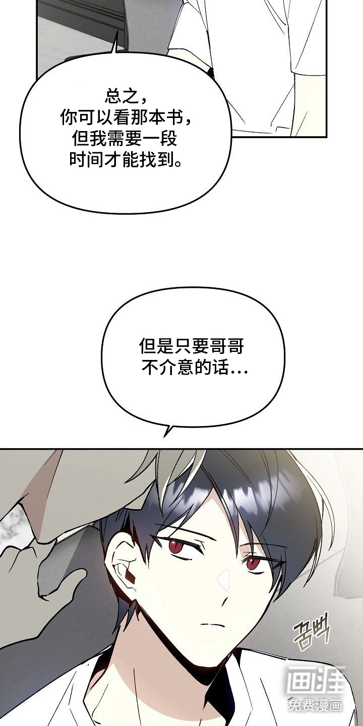 蛇血契约漫画-图5