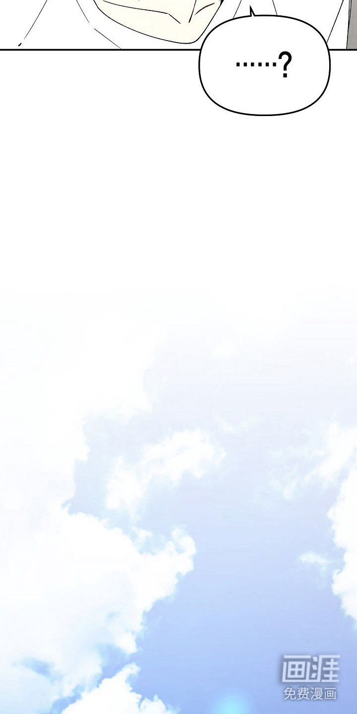 蛇血契约漫画-图6