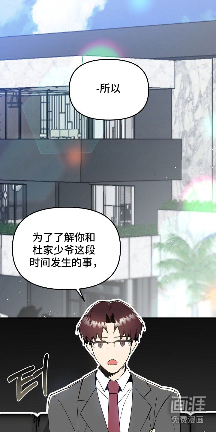 蛇血契约漫画-图7
