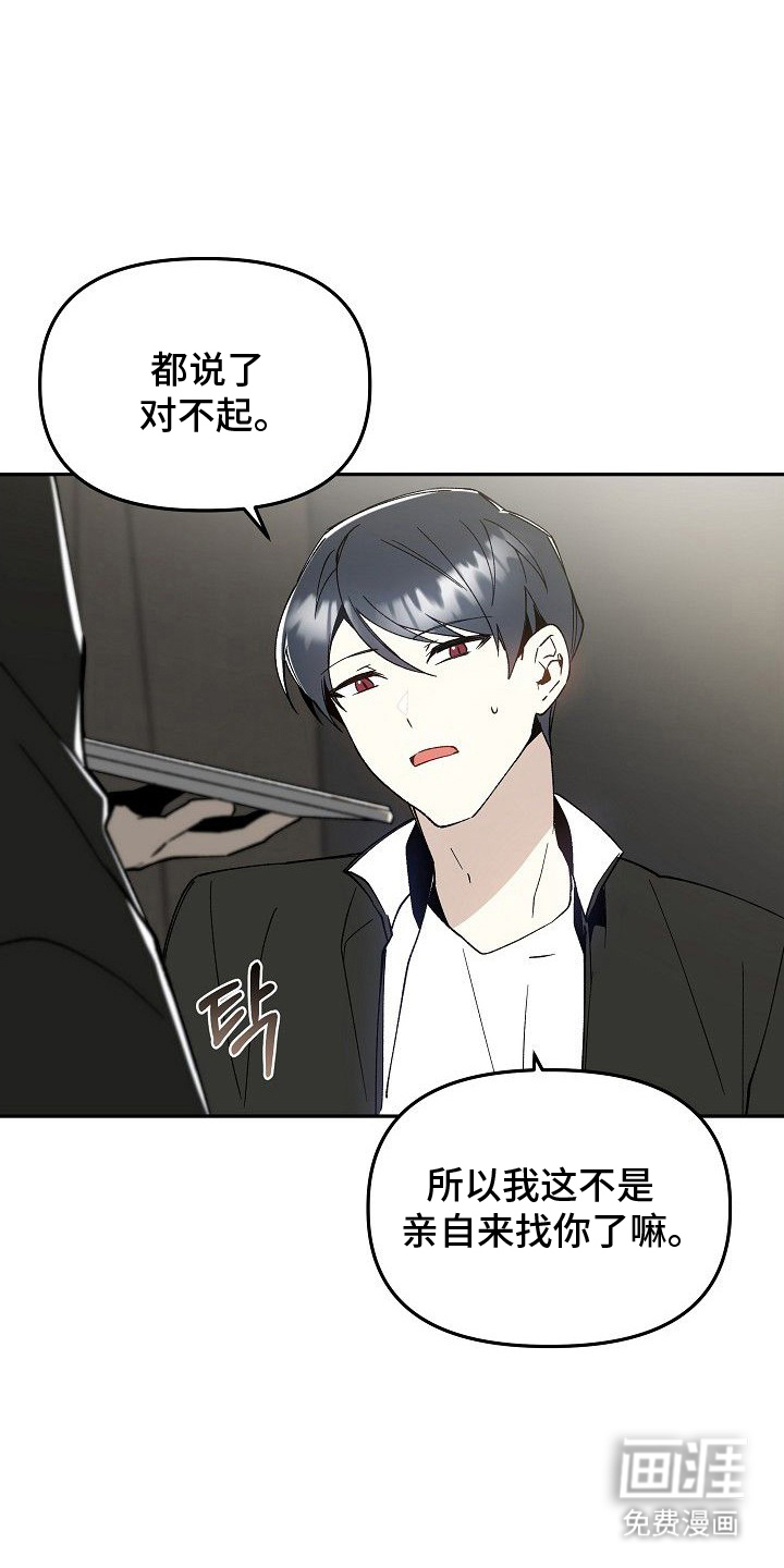 蛇血契约漫画-图9