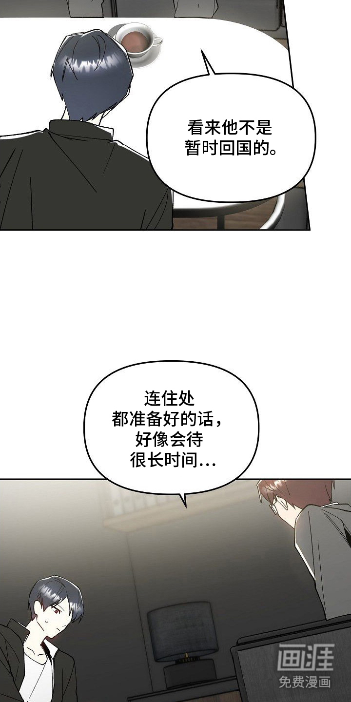 蛇血契约漫画-图11