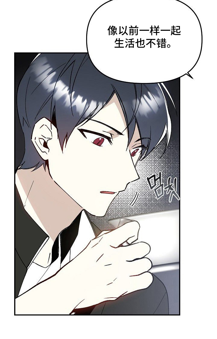 蛇血契约漫画-图14