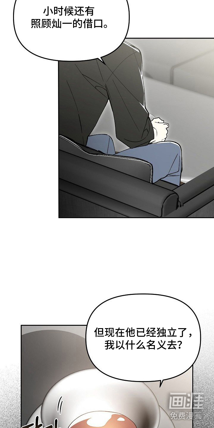 蛇血契约漫画-图16