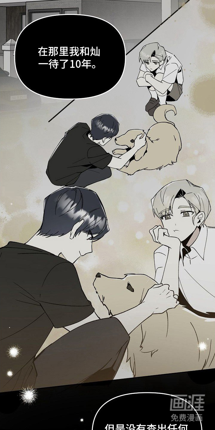 蛇血契约漫画-图18