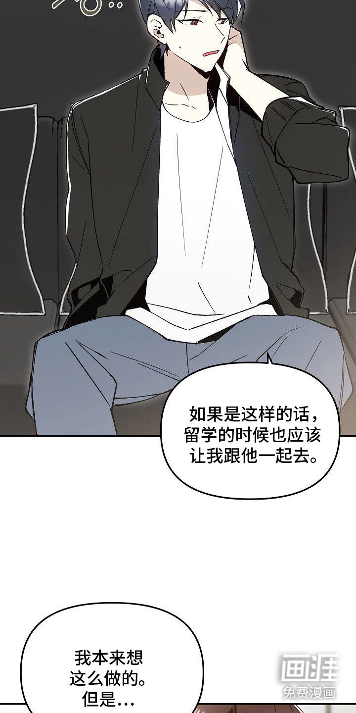 蛇血契约漫画-图20