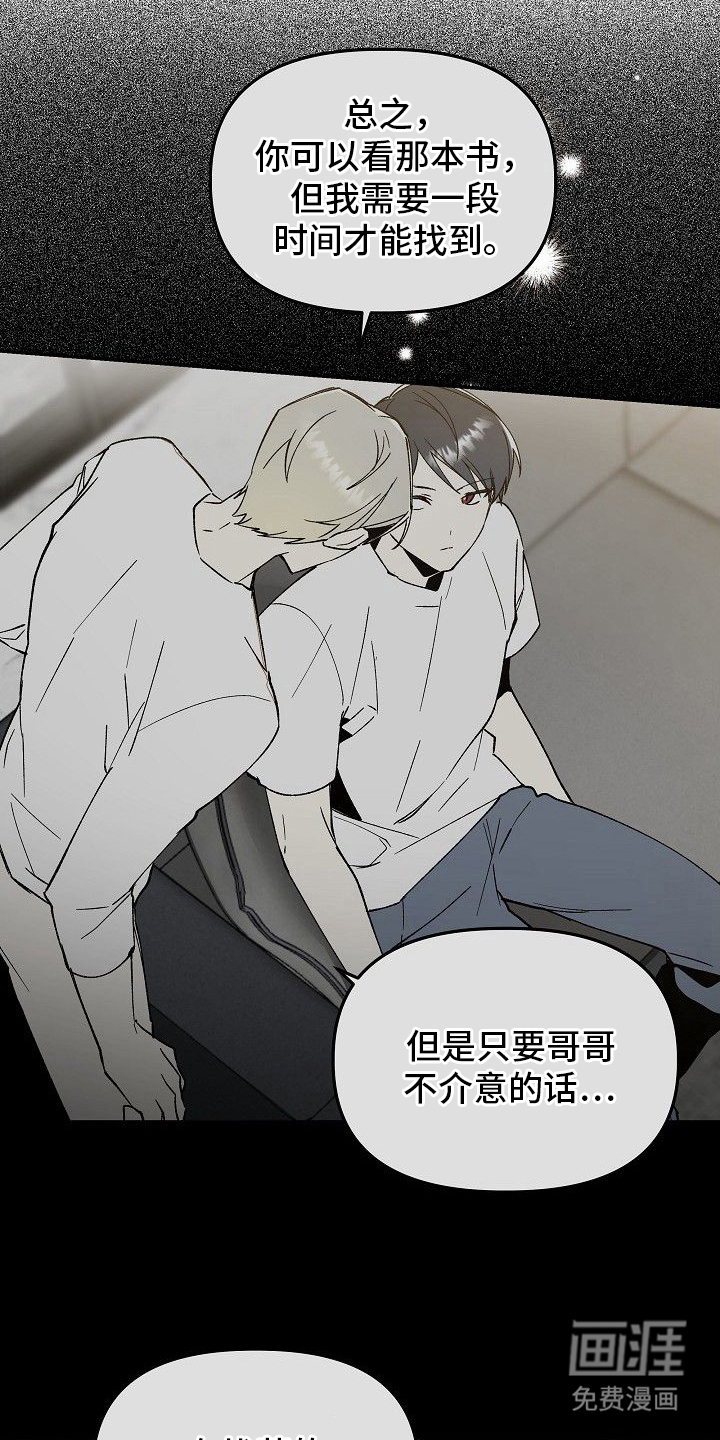 蛇血契约漫画-图4