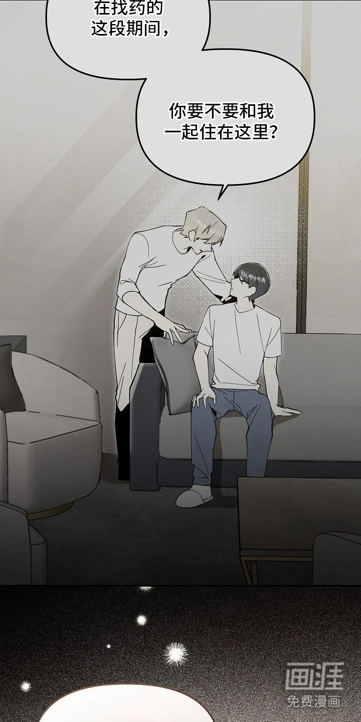 蛇血契约漫画-图5