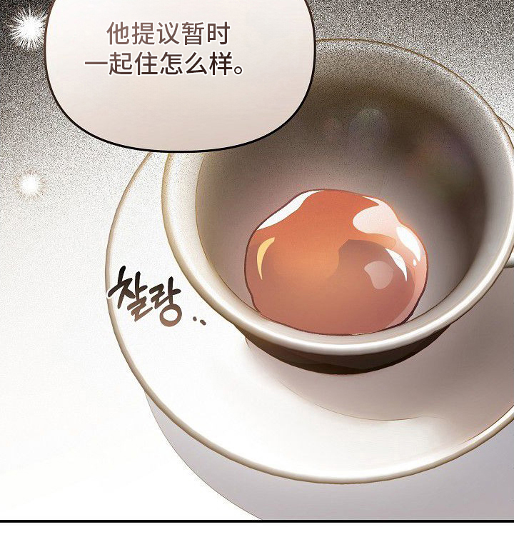 蛇血契约漫画-图6