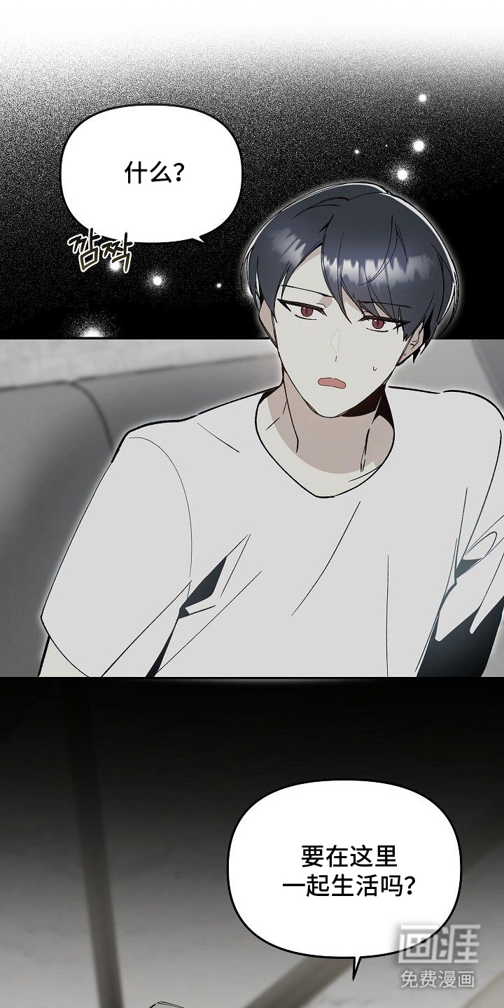 蛇血契约漫画-图7