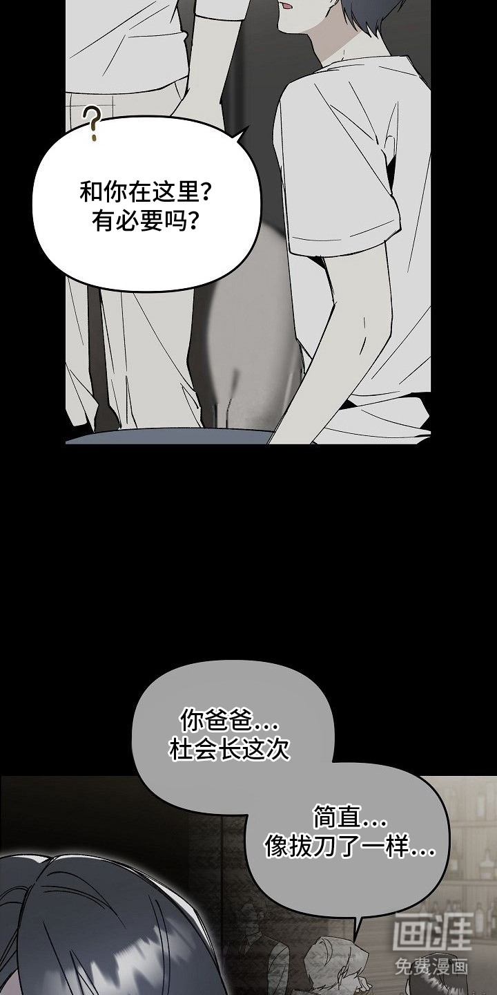 蛇血契约漫画-图9
