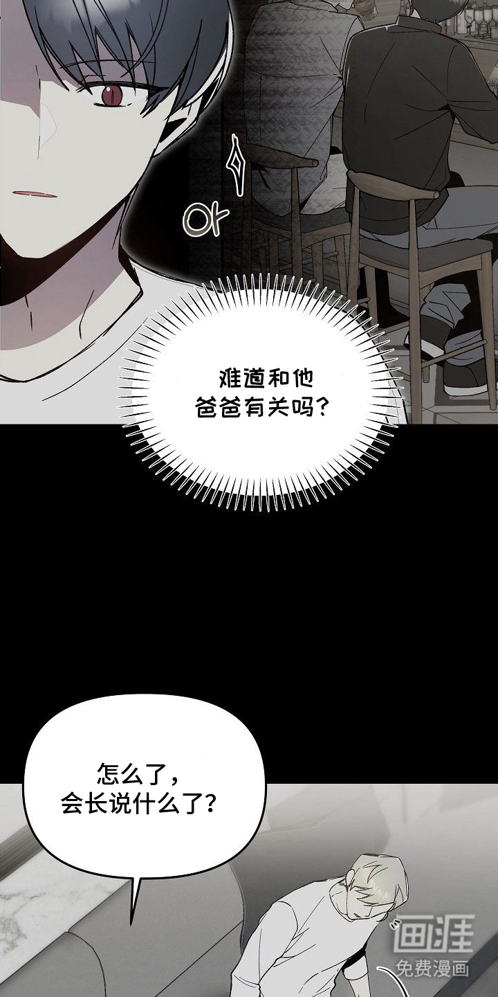 蛇血契约漫画-图10