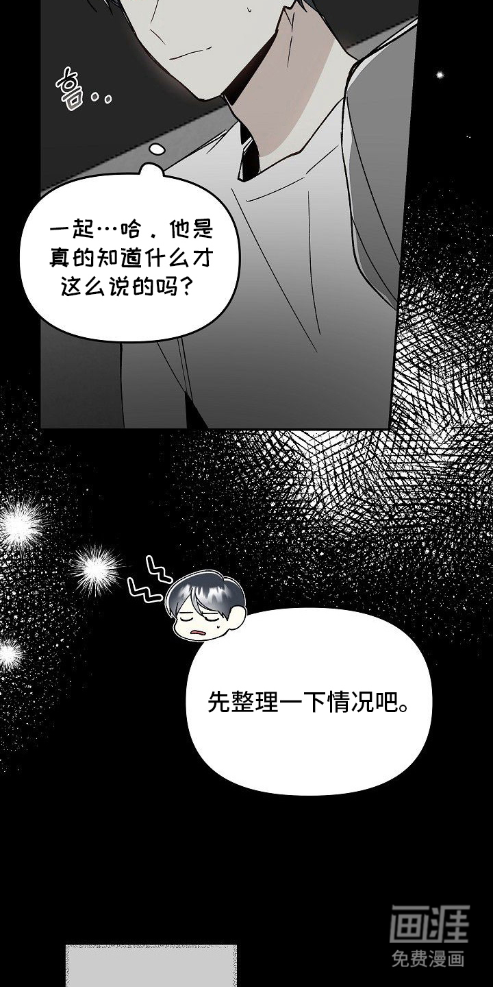 蛇血契约漫画-图13