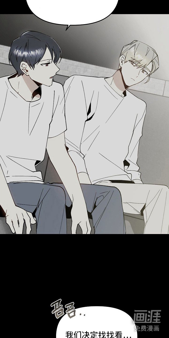 蛇血契约漫画-图17