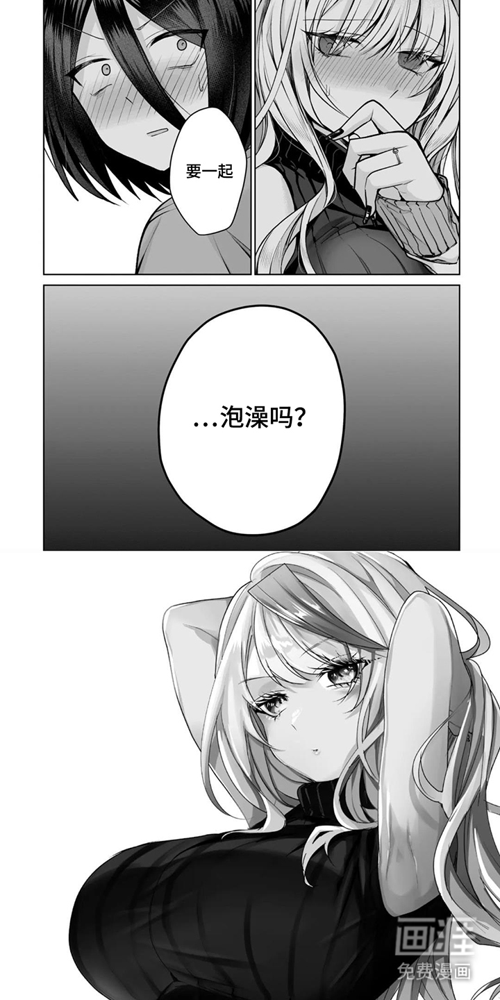 社内恋爱禁止令漫画-图3