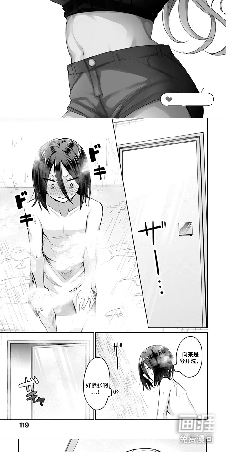 社内恋爱禁止令漫画-图4