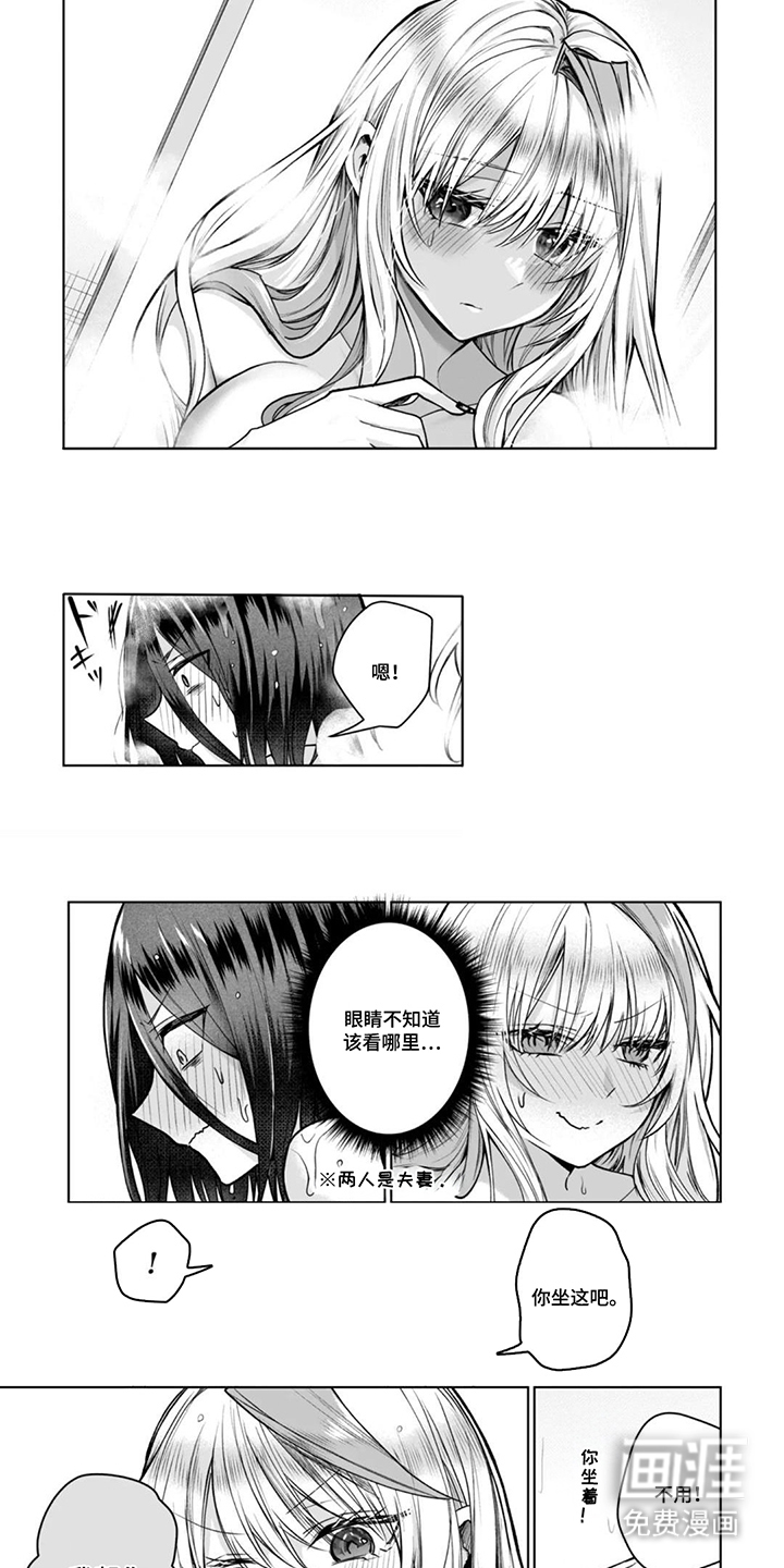 社内恋爱禁止令漫画-图5