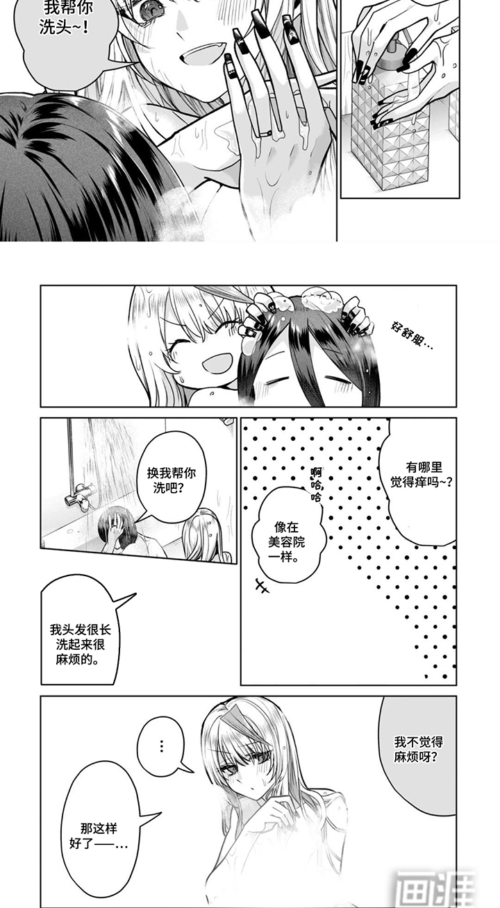 社内恋爱禁止令漫画-图6