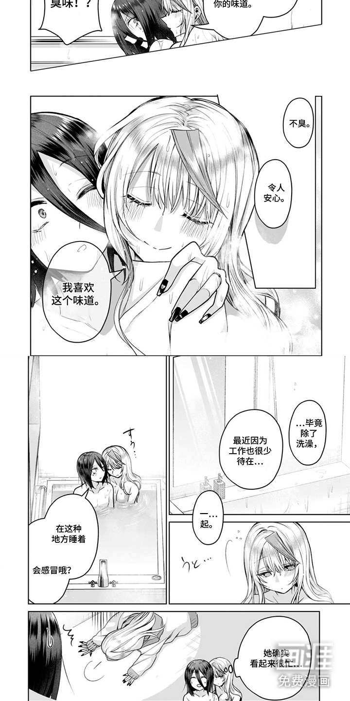 社内恋爱禁止令漫画-图3