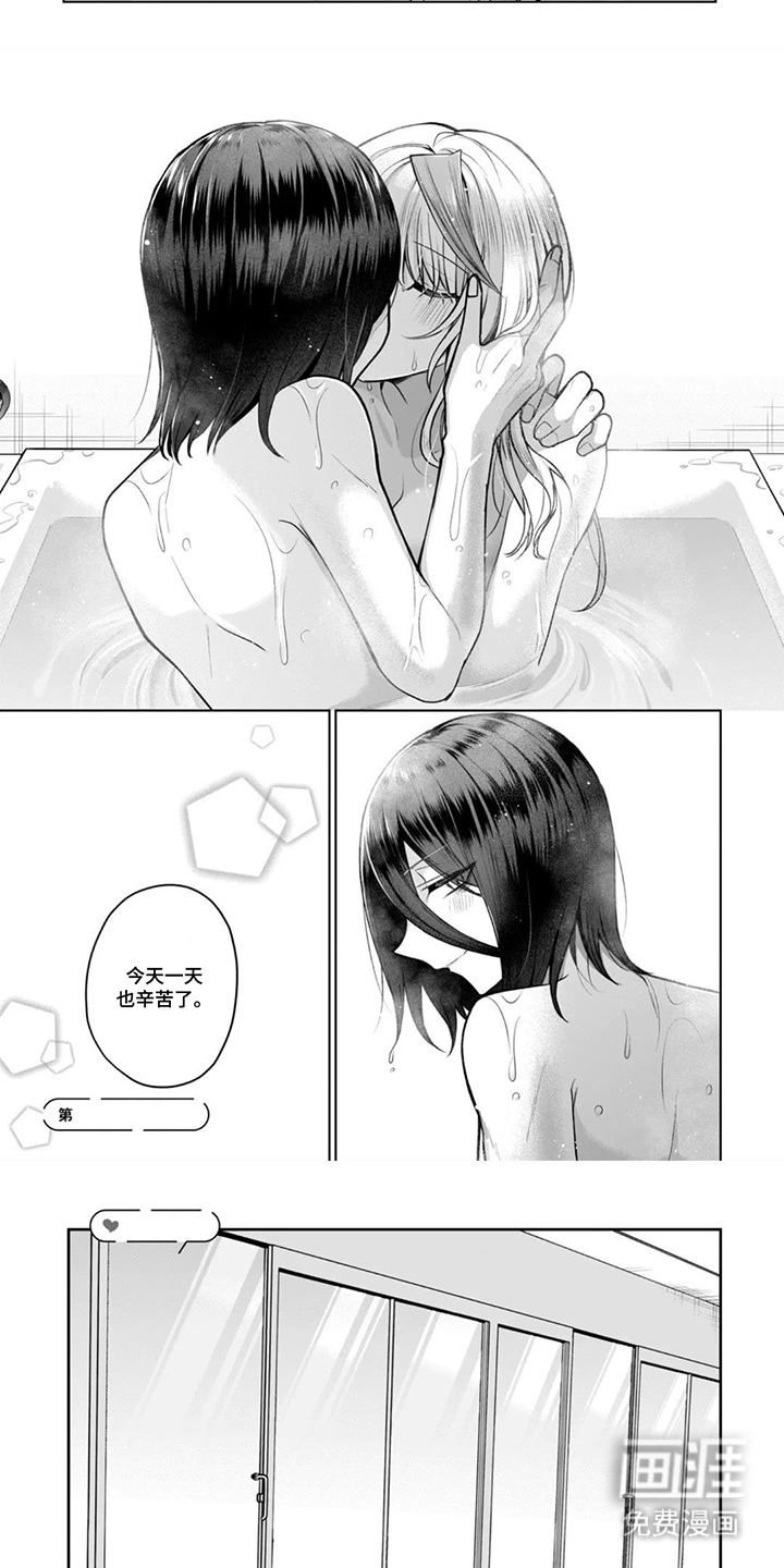 社内恋爱禁止令漫画-图4