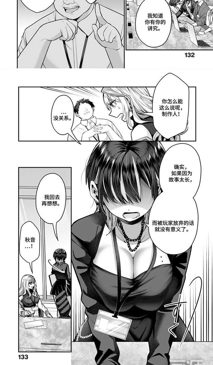 社内恋爱禁止令漫画-图6