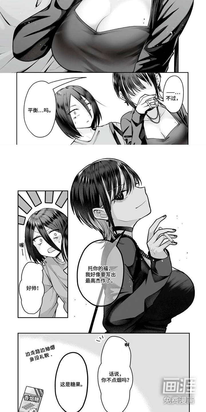 社内恋爱禁止令漫画-图6