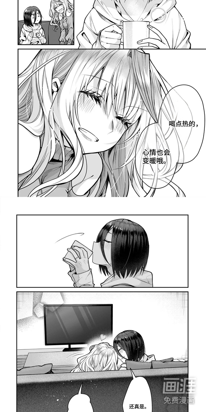 社内恋爱禁止令漫画-图8