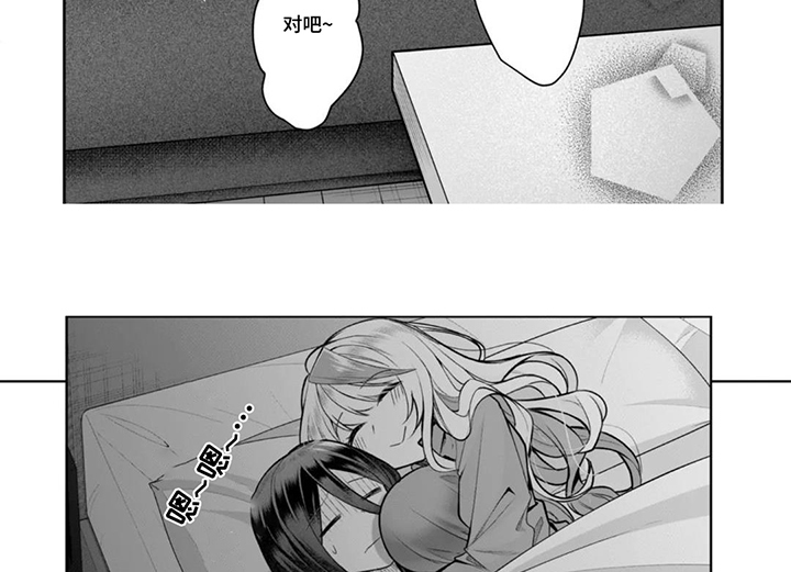 社内恋爱禁止令漫画-图9