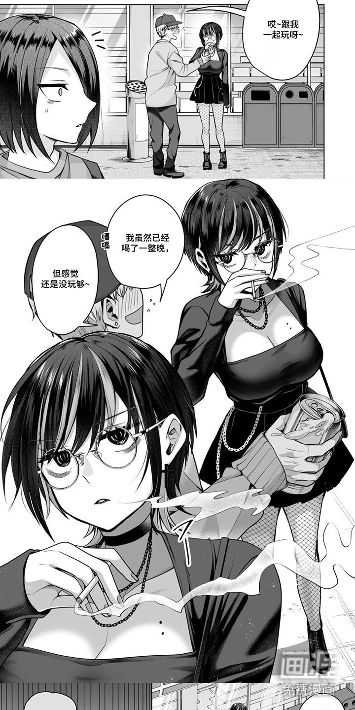 社内恋爱禁止令漫画-图4