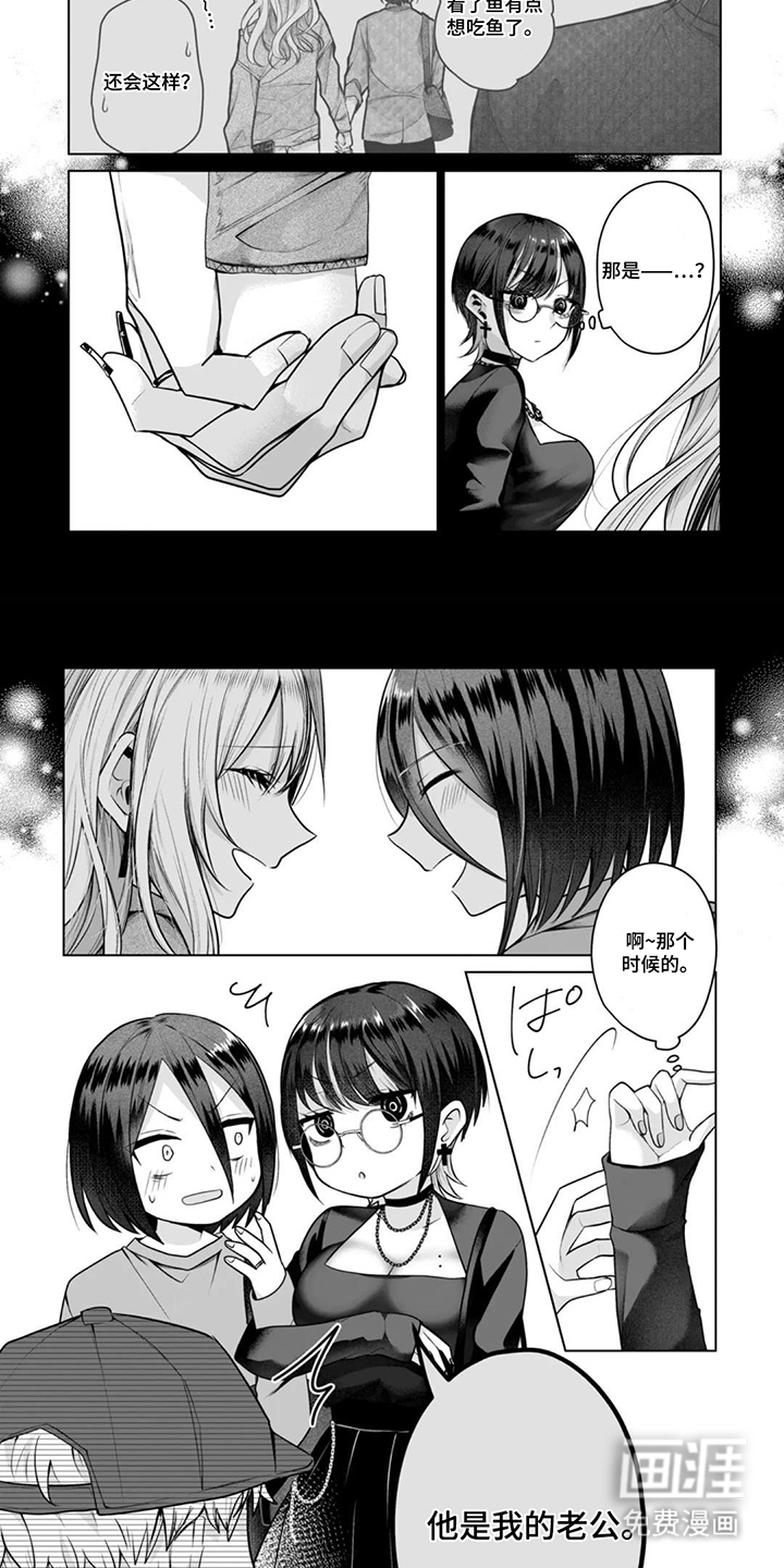 社内恋爱禁止令漫画-图6
