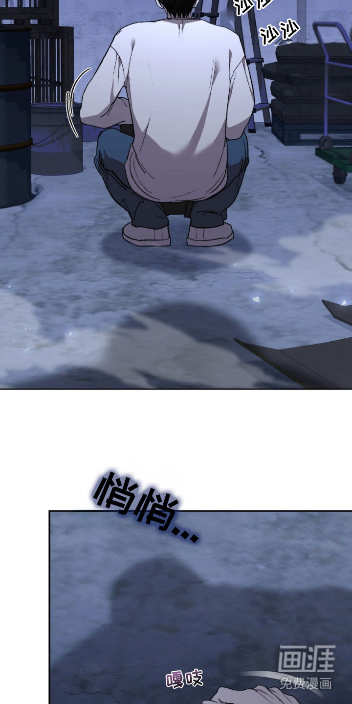 深渊牧羊人漫画-图1