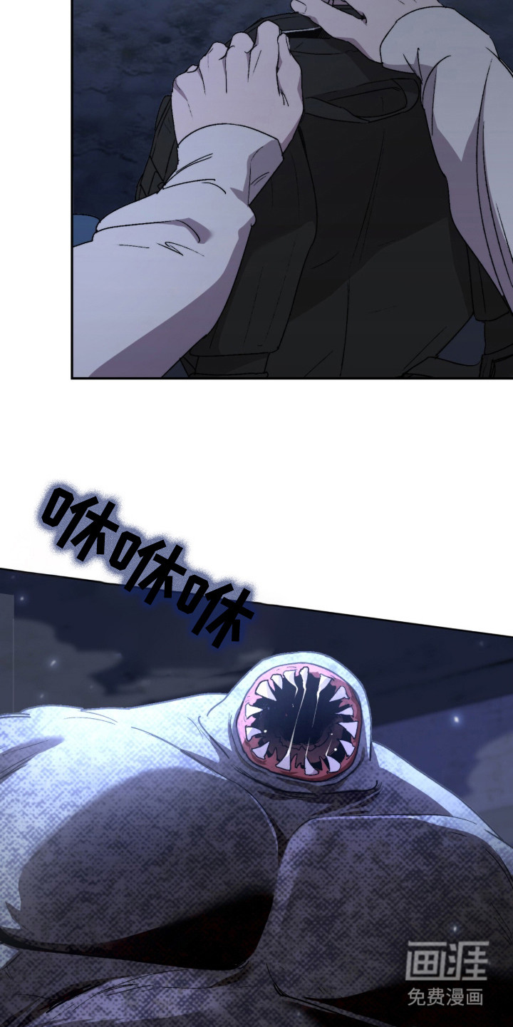 深渊牧羊人漫画-图2