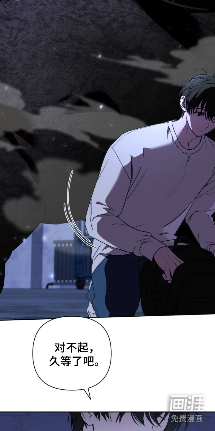 深渊牧羊人漫画-图3