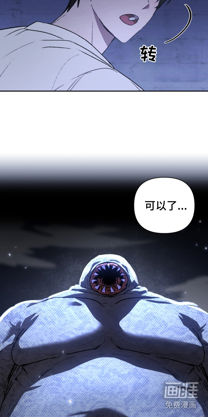 深渊牧羊人漫画-图4
