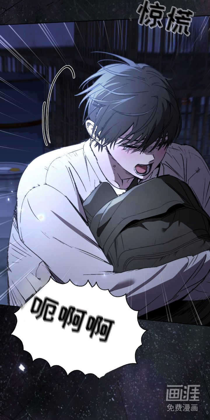 深渊牧羊人漫画-图6
