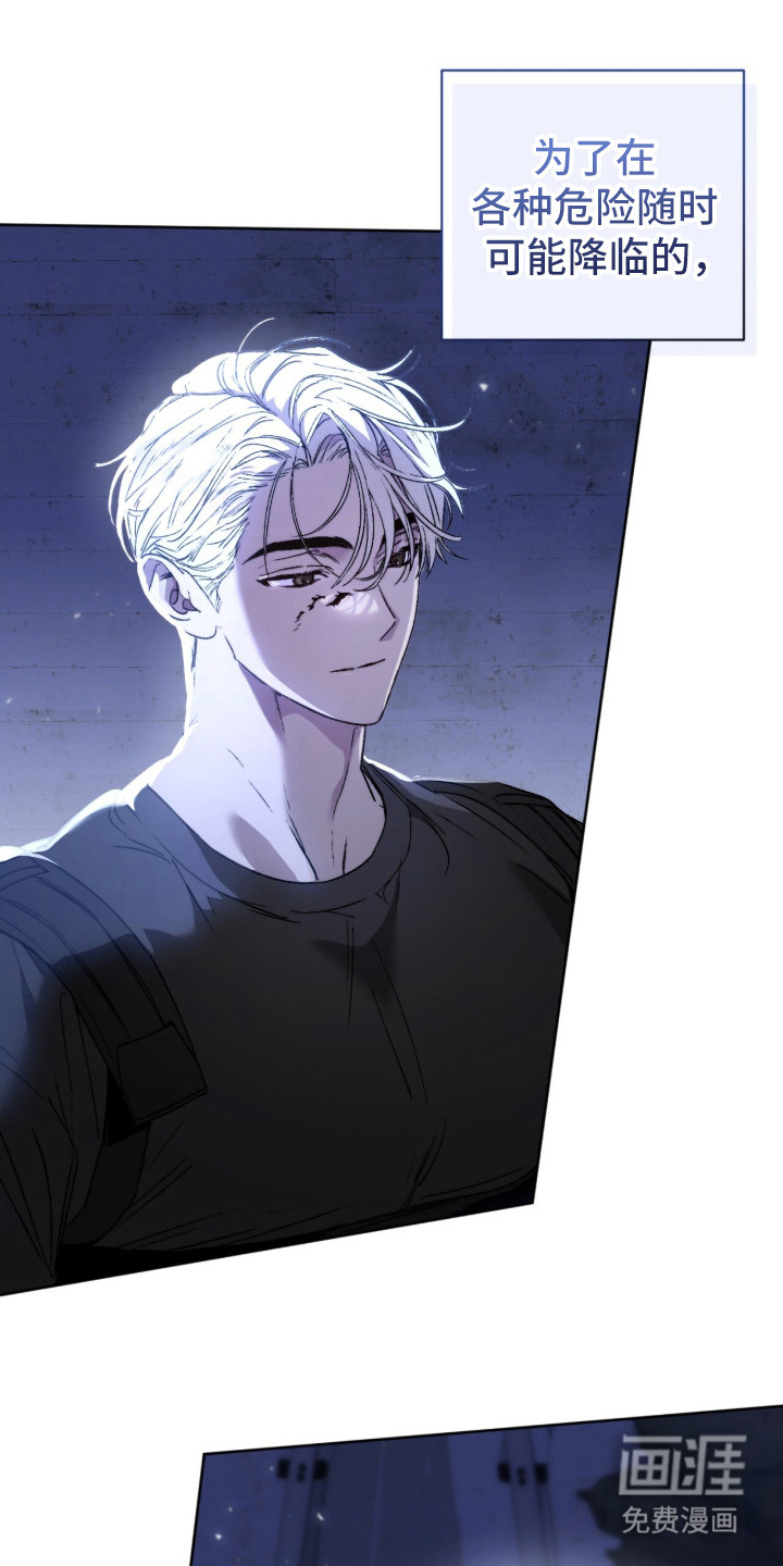深渊牧羊人漫画-图11