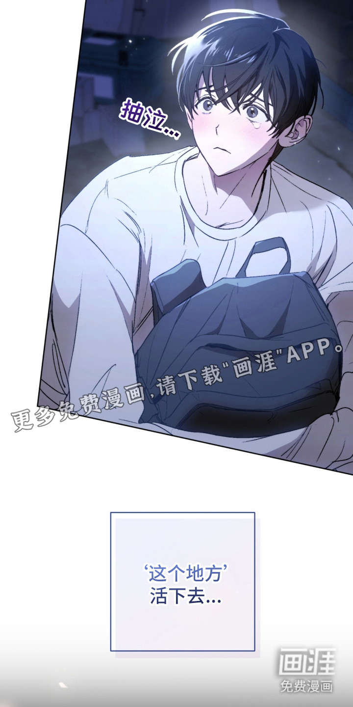 深渊牧羊人漫画-图12