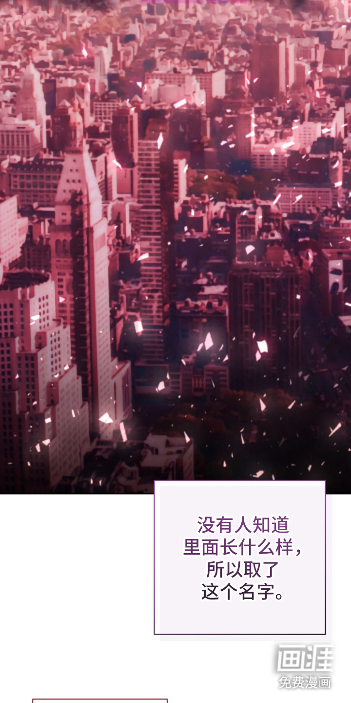 深渊牧羊人漫画-图14