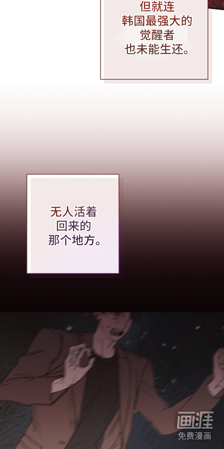 深渊牧羊人漫画-图16