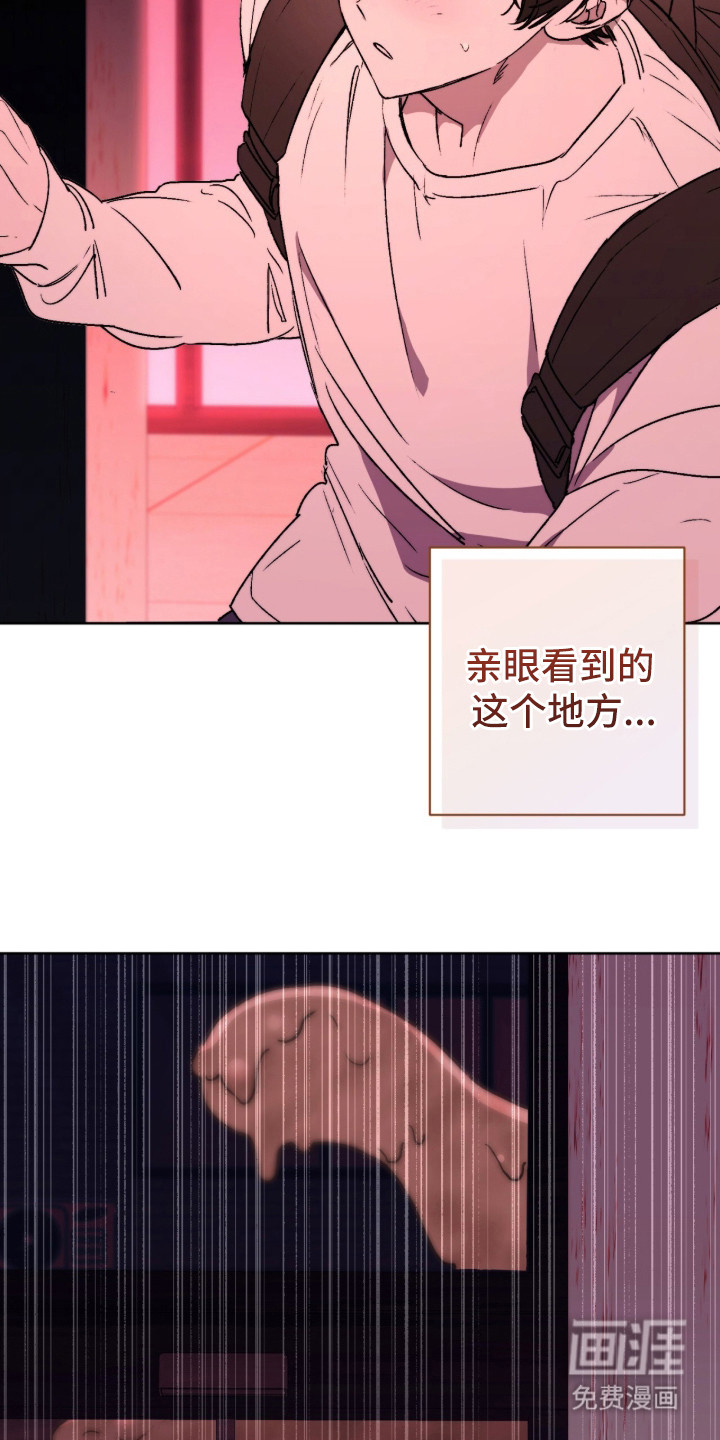 深渊牧羊人漫画-图18