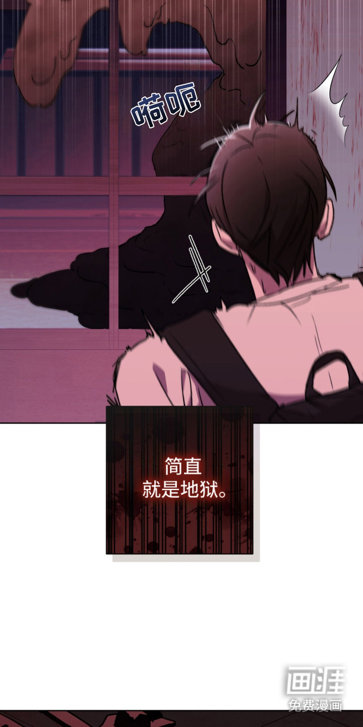 深渊牧羊人漫画-图19