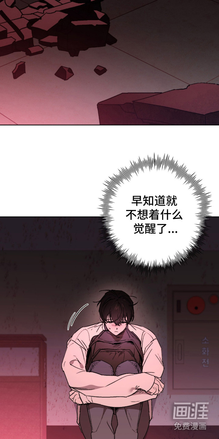 深渊牧羊人漫画-图20