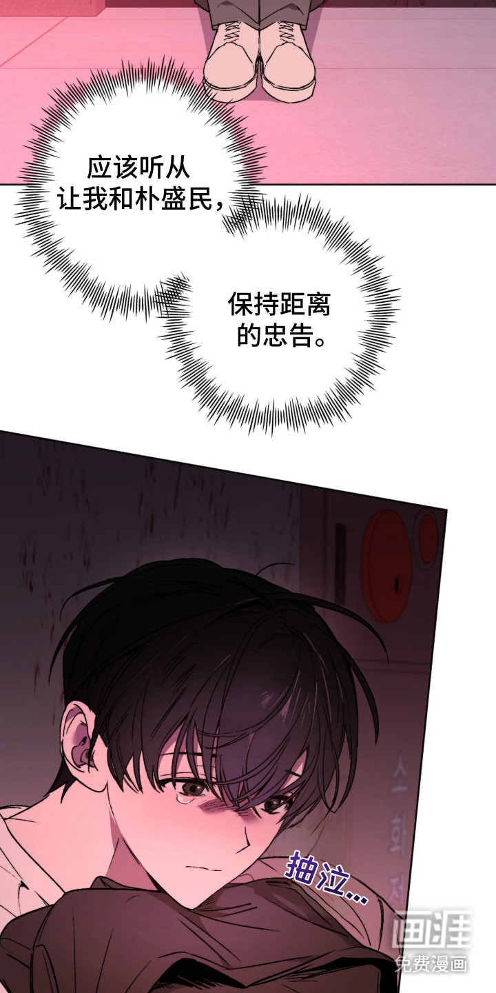 深渊牧羊人漫画-图21