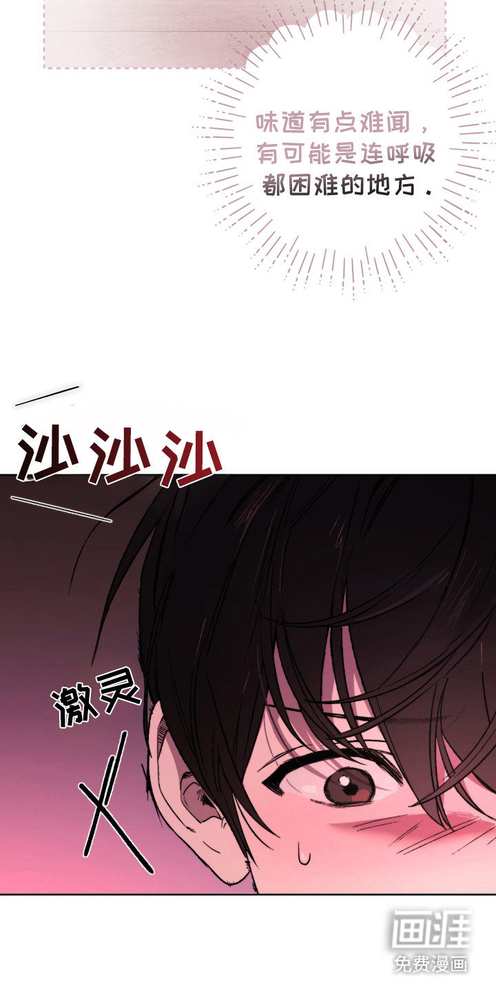深渊牧羊人漫画-图23