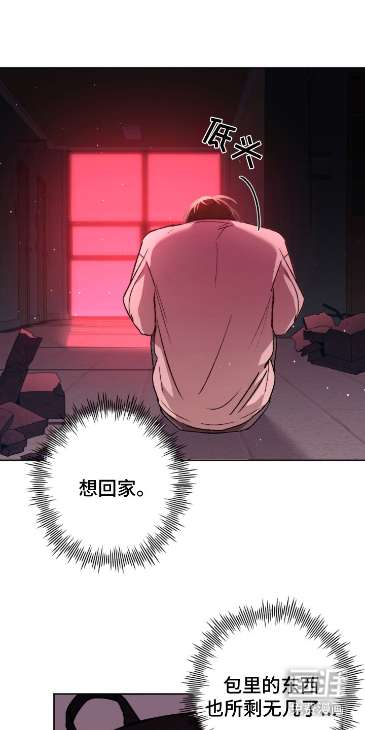 深渊牧羊人漫画-图24