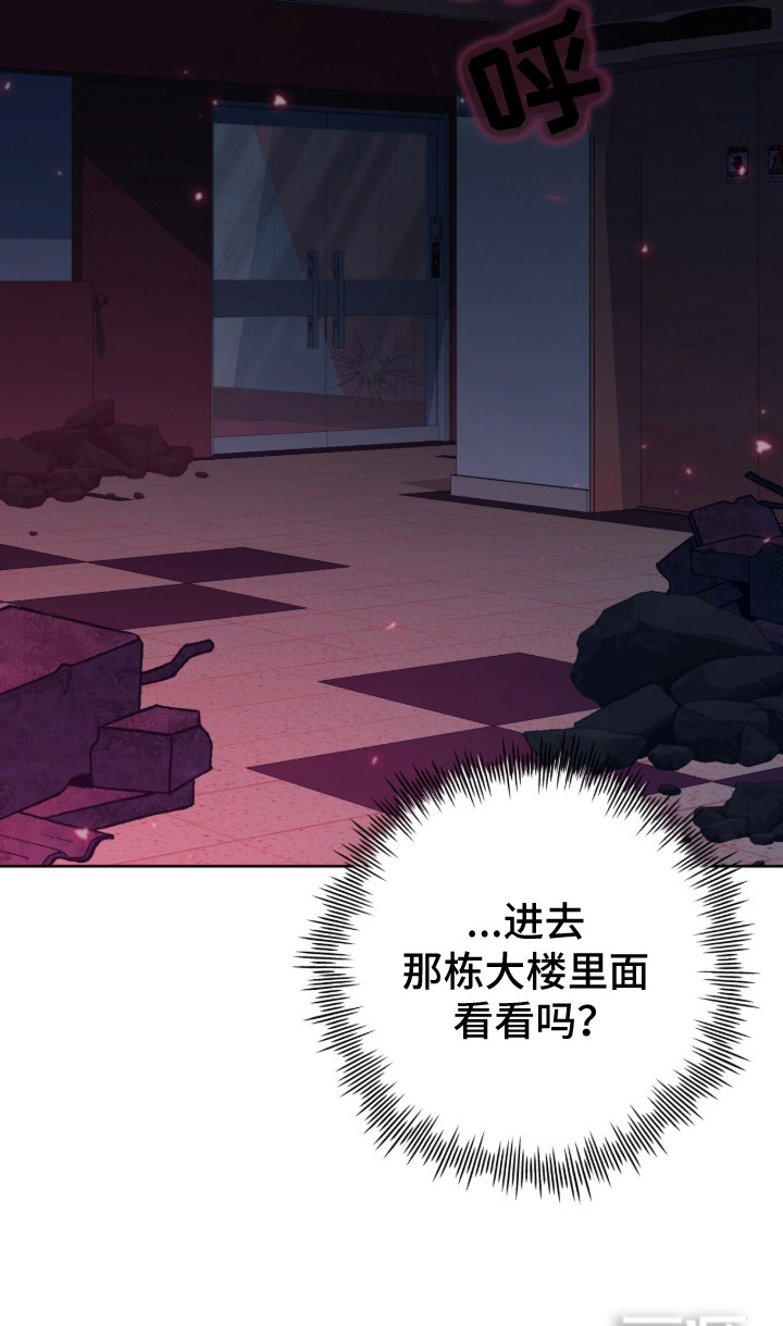 深渊牧羊人漫画-图26