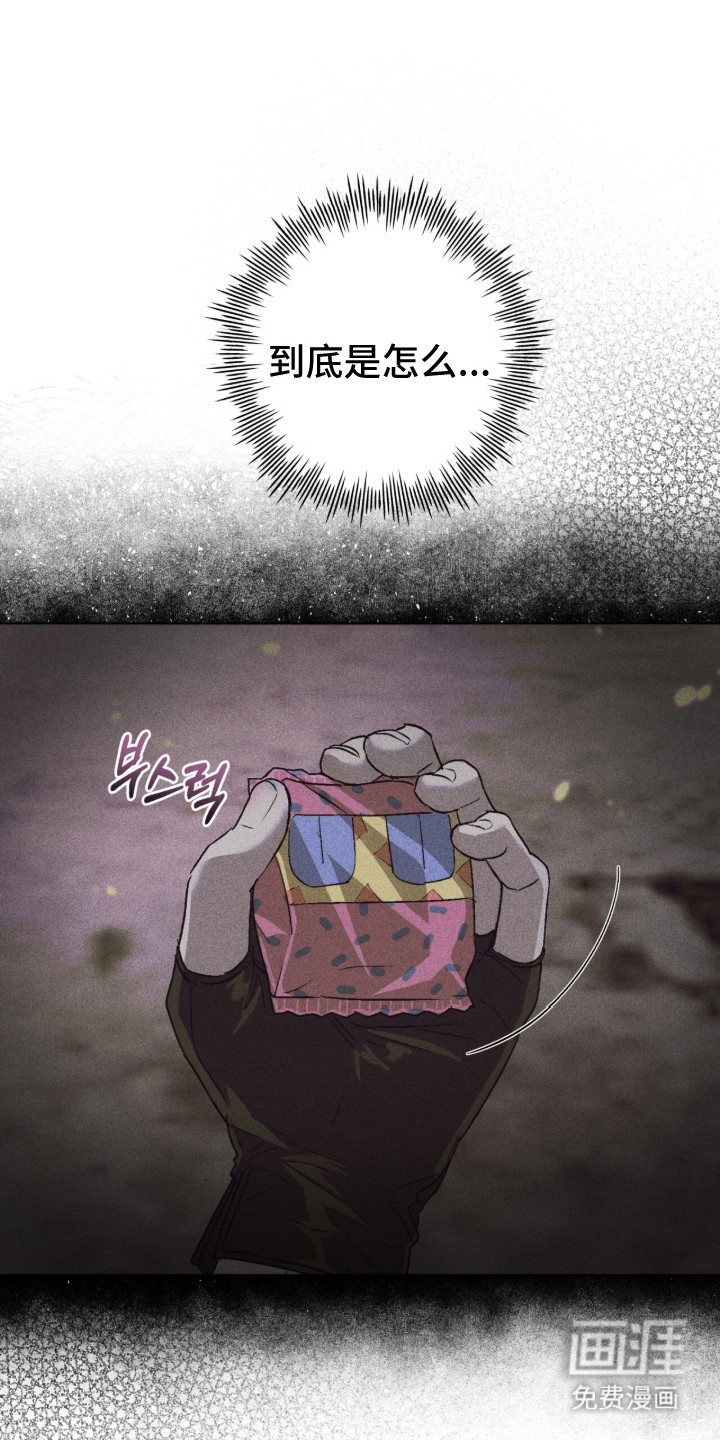 深渊牧羊人漫画-图0