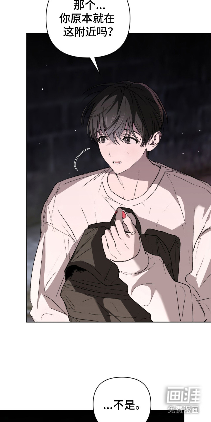 深渊牧羊人漫画-图2