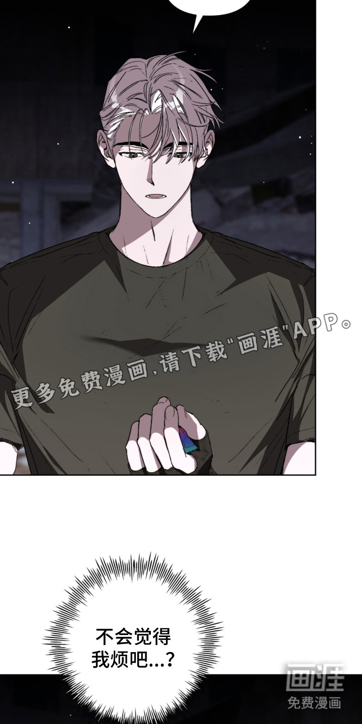 深渊牧羊人漫画-图3